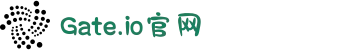 Gate.io官网 | 官方认证 | 全球领先的加密货币交易所
